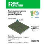 ������ ������ �������� ����������������� ������������������ RAF Filter RF004HYXY RAF-Filter RF004HYXY RF004HYXY ����