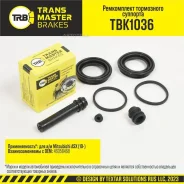 ����������� ���������� ��������, Mitsubishi ASX 10-, �������� ���, d.45 �� Transmaster TBK1036 Transmaster TBK1036 TBK1036 ����