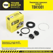 ����������� ���������� ��������, LADA 2107, �������� ���, d.35 �� Transmaster TBK1081 Transmaster TBK1081 TBK1081 ����