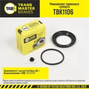 ����������� ���������� ��������, FORD Galaxy 95-, �������� ���, d.57 �� Transmaster TBK1106 Transmaster TBK1106 TBK1106 ����