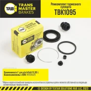 ����������� ���������� ��������, Infiniti FX 03-, ������ ���, d.43 �� Transmaster TBK1095 Transmaster TBK1095 TBK1095 ����