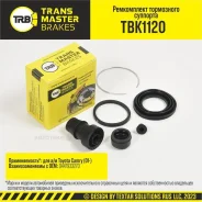 ����������� ���������� ��������, Toyota Camry 01-, ������ ���, d.38 �� Transmaster TBK1120 Transmaster TBK1120 TBK1120 ����