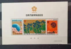 �����. ������ 1970 �. �����-70 ����