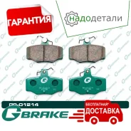 ������� G-brake GP-01214 � ��������� � ��������� [GP01214] GP01214 ����
