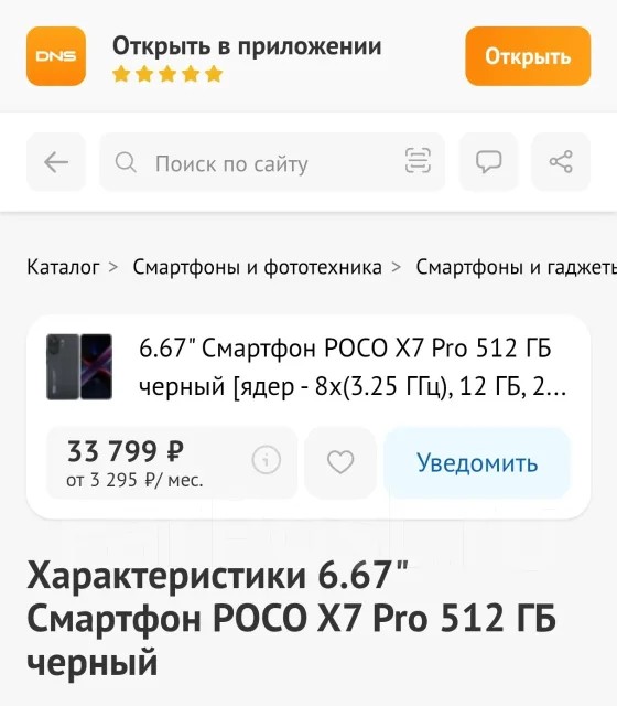 Xiaomi Poco X7 Pro. �/�, 512 ��, ������, 4G LTE, 5G, ����������, NFC, ������� �������, ������������ ������� ����