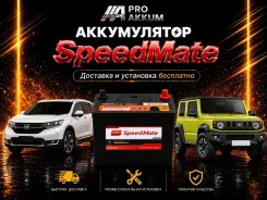 ����������� ����� �����! ��������� � ��������! SpeedMate 55B24R B24 ����