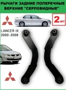 �������� ������ ������� ������� Mitsubishi Lancer CS2A MR491911 ����