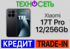 Xiaomi 17T Pro. �����, 256 ��, ������, 3G, 4G LTE, 5G, Dual-SIM, ����������, NFC, ������� ������� ����