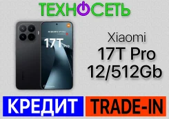 Xiaomi 17T Pro. �����, 512 ��, ������, 3G, 4G LTE, 5G, Dual-SIM, ����������, NFC, ������� ������� ����