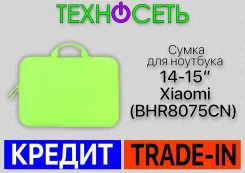 ����� ��� �������� 14-15" Xiaomi (BHR8075CN) (�������, �����) ����