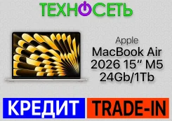 Apple MacBook Air 15 2026. 15", 4,4����, ��� 24 ��, ���� 1 024���, WiFi: 1, Bluetooth: 1, ����������� �� 19��. ����