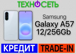Samsung Galaxy A57 5G. �����, 256 ��, �����, 3G, 4G LTE, 5G, Dual-SIM, ����������, NFC, ������� ������� ����