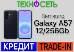 Samsung Galaxy A57 5G. �����, 256 ��, ������, 3G, 4G LTE, 5G, Dual-SIM, ����������, NFC, ������� ������� ����