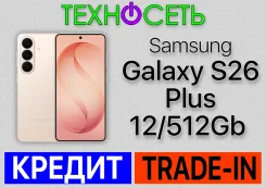 Samsung Galaxy S26+. �����, 512 ��, �������, 3G, 4G LTE, 5G, Dual-SIM, ����������, NFC ����