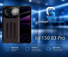 iiiF150 B3 Pro. �����, 512 ��, ����������, ������, ����������, ������� �������, 5G ����