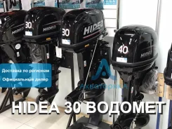 Hidea. 30��.�., 2-�������, ����������, ���� S (381 ��), 2025 ��� ����