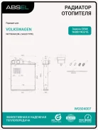 �������� ��������� ������ Absel WG504007 WG504007 ����