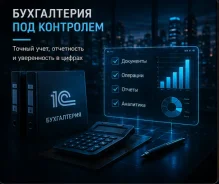 ������������� ������ 1C ��� ���� | ������ ������������� ����
