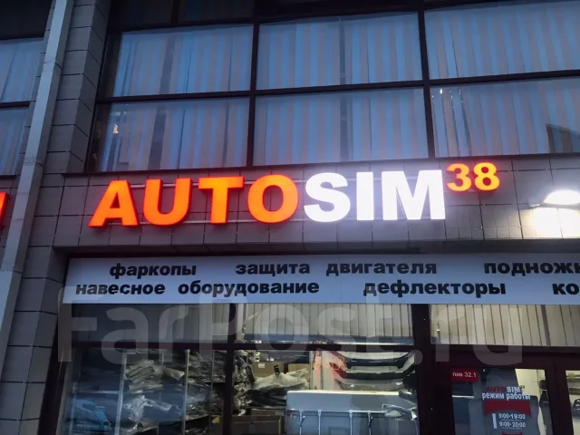 ������� � ����� Mazda 6 � �������� "Autosim38" ����