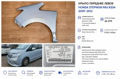 ����� Nissan Serena 2012 F31011VFAA HFC26 MR20DD, �������� ����� F31011VFAA ����