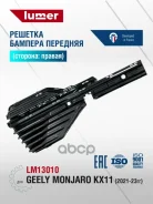 ������� ������� ����� Monjaro lumer ���. LM13010 LM13010 ����