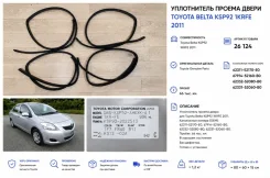 ����������� ������ ����� Toyota Belta 2011 6231152170E0 KSP92 1KRFE 6231152170E0 ����