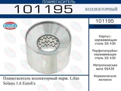 ������������� ������������ ����. lifan solano 1.6 euroex Euroex 101195 101195 ����