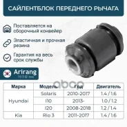 ����������� ������ �������� Arirang ���. ARG12-1345 ARG121345 ����