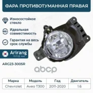 ���� ��������������� ������/96830992/ARG23-3005R/AR�Irang Arirang ���. ARG233005R ARG233005R ����
