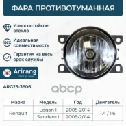 ���� ��������������� Arirang ���. ARG23-3606 ARG233606 ����