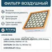 ������ ��������� Arirang ���. ARG321605 ARG321605 ����