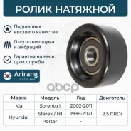 ����� ���������� ����� Arirang ���. ARG35-1199 ARG351199 ����