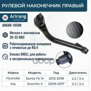 ���������� ������� ������ Arirang ���. ARG801059R ARG801059R ����