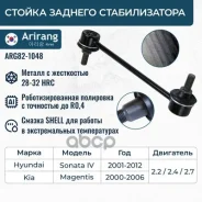 ������ ������������� ������ Arirang ���. ARG821048 ARG821048 ����