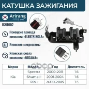 ������� ��������� Arirang ���. IGN1002 IGN1002 ����