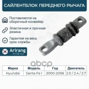 ���������� �������� ��������� ������ Arirang ���. ARG121329 ARG121329 ����