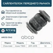 ����������� ������ �������� Arirang ���. ARG12-1342 ARG121342 ����