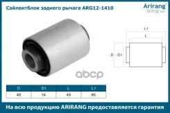 ���������� ������� ������ Arirang ���. ARG121410 ARG121410 ����