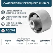���������� ������ ��������� ������ Arirang ���. ARG121460 ARG121460 ����