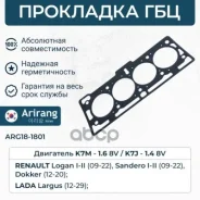 ��������� ��� Arirang ���. ARG18-1801 ARG181801 ����