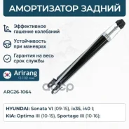 ����������� ������ gas Arirang ���. ARG261064 ARG261064 ����