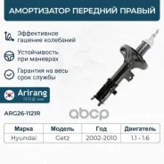 ����������� �������� Arirang ���. ARG26-1121R ARG261121R ����