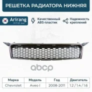 ������� ��������� Arirang ���. ARG27-4116 ARG274116 ����