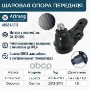 ����� ������� Arirang ���. ARG81-1017 ARG811017 ����
