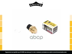 ������ ��������� ����������� Skoda Octavia (96-), VW Passat (90-) [95C-90C] (K204046) Kroner Kroner ���. K204046 K204046 ����