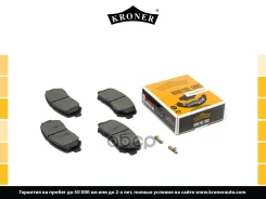 ������� ����. Mazda CX-5 (11-) (����. �����. ) (K002044) Kroner Kroner ���. K002044 K002044 ����