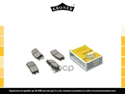 ������� ��������� �������� Kroner ���. K002088 K002088 ����