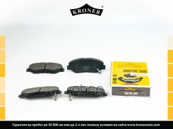 ������� ����. Honda CR-V (-06), Element (03-05) (����. �����. ) (K003225) Kroner Kroner ���. K003225 K003225 ����