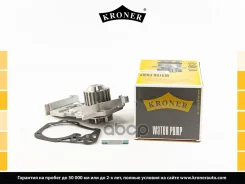 ����� ������� Renault Logan (04-), LADA Largus (12-) [16V] (K202037) Kroner Kroner ���. K202037 K202037 ����