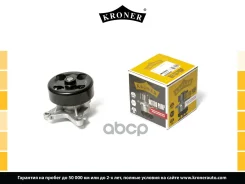 ����� ������� Nissan Qashqai (06-), Nissan Tiida (04-) (K202122) Kroner Kroner ���. K202122 K202122 ����